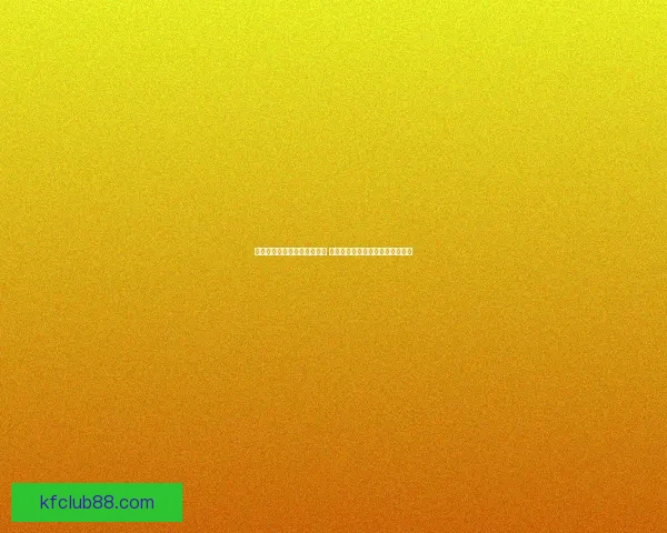 世界杯竞猜游戏平台全面上线 注册即可赢取丰厚奖励与豪华大奖