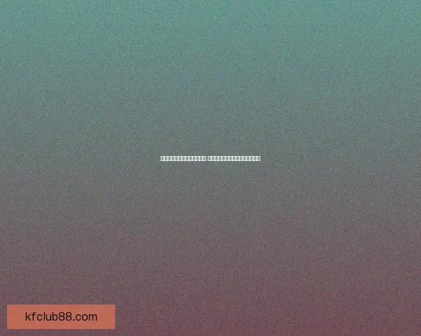 世界杯竞猜游戏平台全面上线 注册即可赢取丰厚奖励与豪华大奖