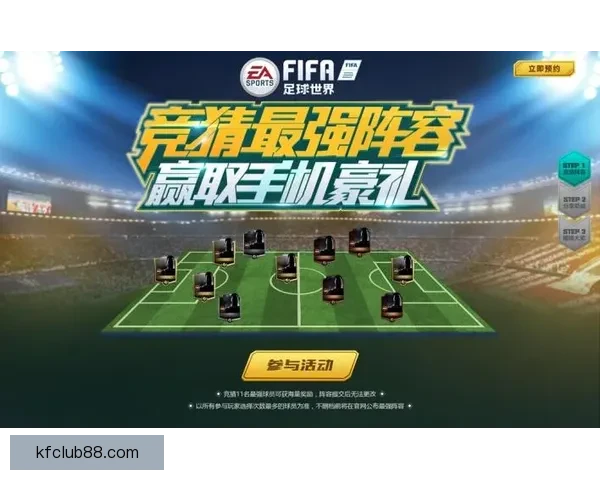 世界杯精彩赛事在线竞猜预测技巧全攻略助你赢取更多奖金