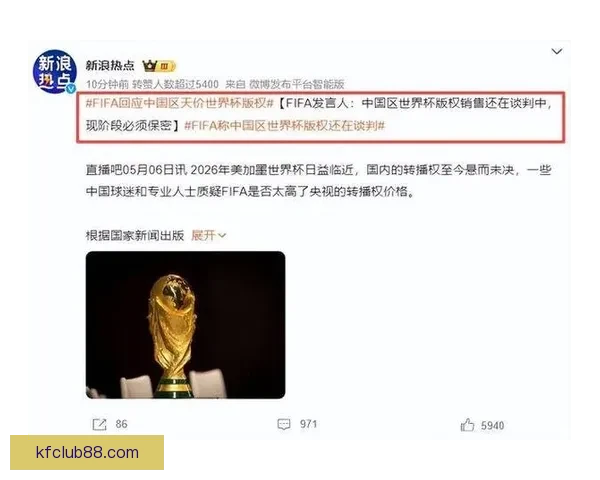 FIFA世界杯门票转售平台打款迟缓持续发酵球迷集中投诉退款难问题升级